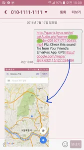 LEXiby SOS Recorder screenshot 5