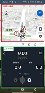 LEXibyBIKE:Automation for bike screenshot 5