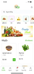 Phsar Khmer ផ្សារខ្មែរ screenshot 0