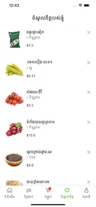 Phsar Khmer ផ្សារខ្មែរ screenshot 2