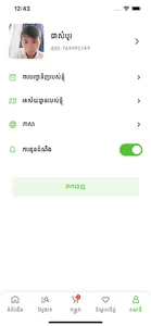 Phsar Khmer ផ្សារខ្មែរ screenshot 4