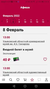 Культура73 screenshot 3