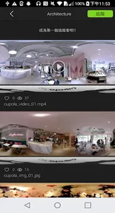 Cupola360 Players screenshot 1