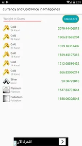 currency & Gold Price in Phili screenshot 3