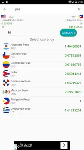 currency & Gold Price in Phili screenshot 6