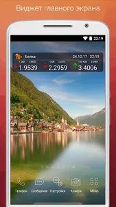 Белка. Курсы валют screenshot 1