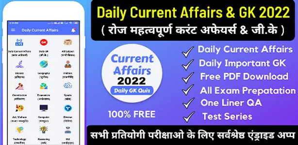 Daily Current Affairs & GK screenshot 0