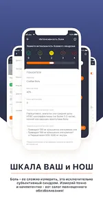 СМП Assist screenshot 13