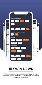 СМП Assist screenshot 7