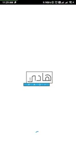 Hadi Express | هادي إكسبرس screenshot 0