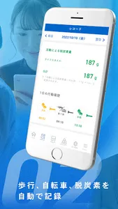 SPOBY　- 健康と脱炭素を叶えるエコライフアプリ - screenshot 1