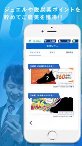 SPOBY　- 健康と脱炭素を叶えるエコライフアプリ - screenshot 2
