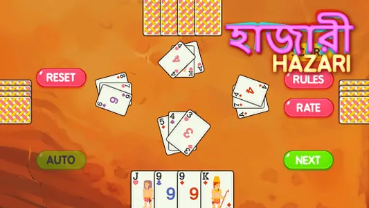 Hazari [হাজারী] a 1000 Point C screenshot 1