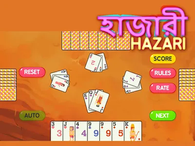 Hazari [হাজারী] a 1000 Point C screenshot 5