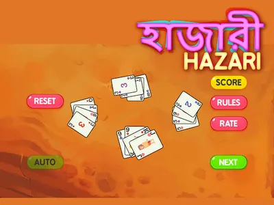 Hazari [হাজারী] a 1000 Point C screenshot 6