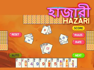 Hazari [হাজারী] a 1000 Point C screenshot 7