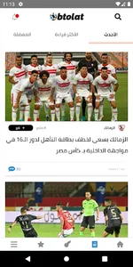 Btolat screenshot 5