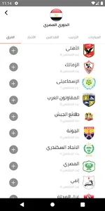 Btolat screenshot 7