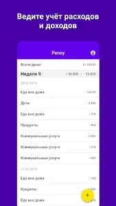 Mamani - финансы и бюджет screenshot 0