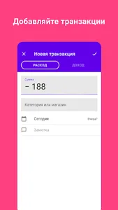Mamani - финансы и бюджет screenshot 1