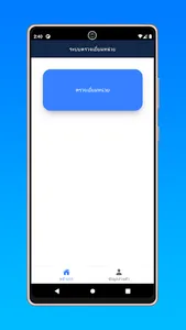 Visit screenshot 0