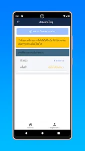 Visit screenshot 1