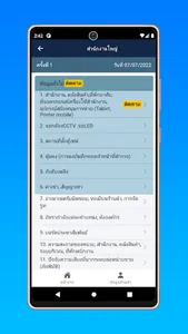 Visit screenshot 2