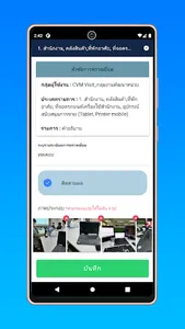 Visit screenshot 3