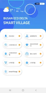 EDC 스마트빌리지 screenshot 0