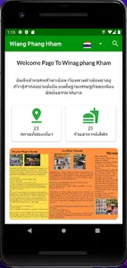 Wiang Phang Kham screenshot 2