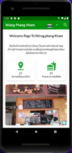 Wiang Phang Kham screenshot 7