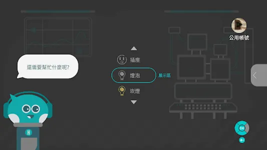 HAKO Genie screenshot 0
