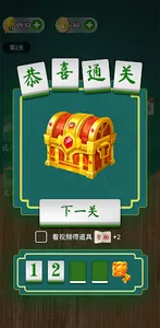 拼词高手 - 填字游戏 screenshot 1