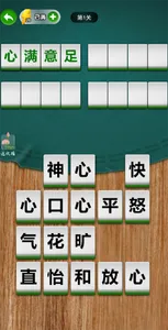 拼词高手 - 填字游戏 screenshot 3