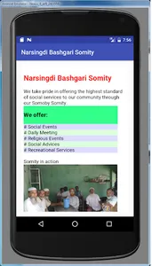 Narsingdi Bashgari Somity screenshot 2