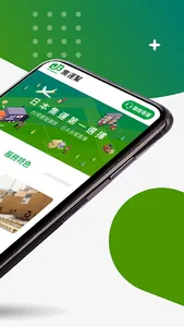 台北集運幫 screenshot 1