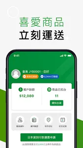 台北集運幫 screenshot 2