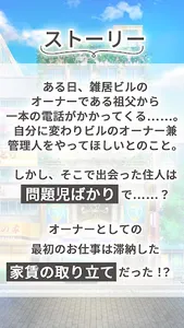 ハッピークズトピア screenshot 3