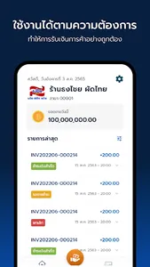 พร้อมขาย screenshot 1