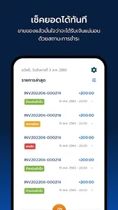พร้อมขาย screenshot 11