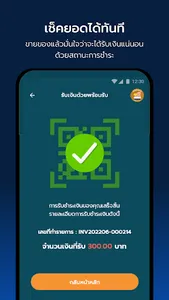 พร้อมขาย screenshot 16