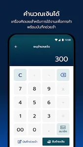 พร้อมขาย screenshot 3
