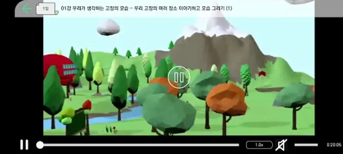 추가컨텐츠 – EBS스마트만점왕_모바일 screenshot 3