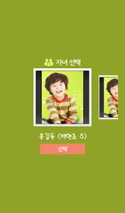 스스로 배움터 학부모 screenshot 1