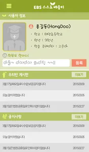 스스로 배움터 학부모 screenshot 2