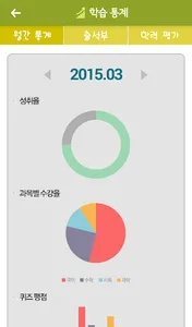 스스로 배움터 학부모 screenshot 5