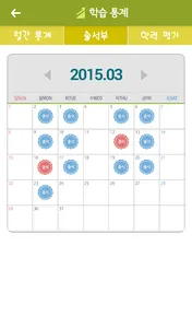 스스로 배움터 학부모 screenshot 6