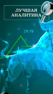 Сигналы для тебя screenshot 2