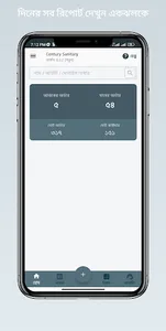 Gaspro - সহজ এলপি গ্যাস ব্যবসা screenshot 3