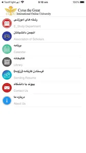 دانشگاه کورش screenshot 0